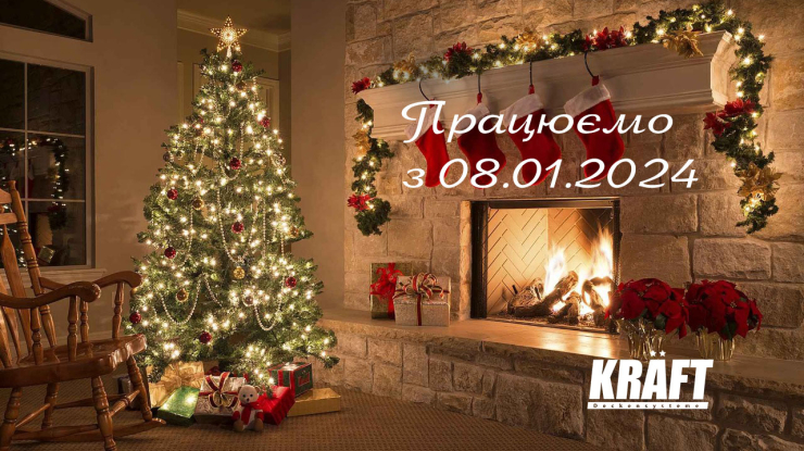 Графік роботи КРАФТ в святкові дні